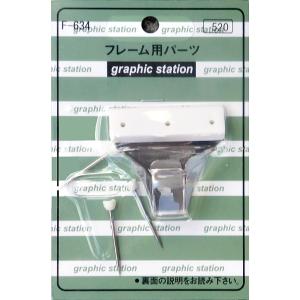 壁掛け 額縁 アートパネル アートフレーム ポスターフレーム用フック 取付金具 カラーフック2 3号...