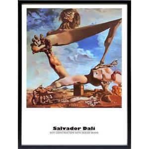 サルバドール ダリ 絵画 ポスター 絵 アートパネル アートポスター
