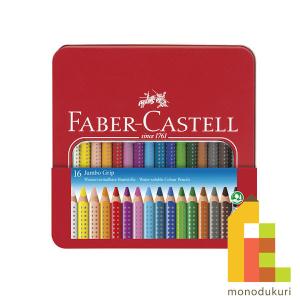 ファーバーカステル カラーグリップ 水彩色鉛筆 48色缶入＋