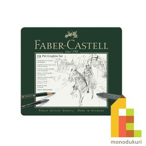 ファーバーカステル PITTモノクロームセットラージ 112977 日本正規品