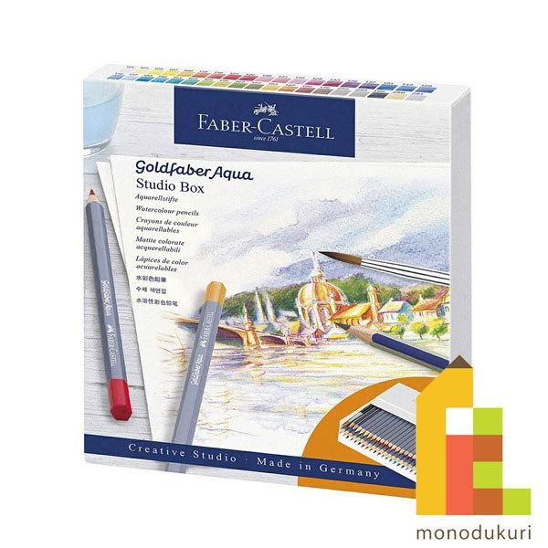 ファーバーカステル ゴールドファーバーアクア 水彩色鉛筆セット 38色 スタジオボックスセット 11...