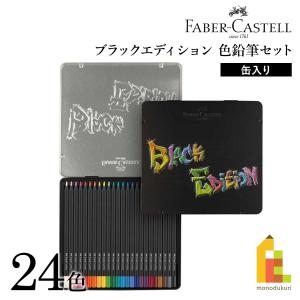 色鉛筆セット（まもなく処分） 色鉛筆（セット）の通販ならシモジマ【公式】
