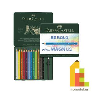 ファーバーカステル アルブレヒトデューラー マグナス 18色　116918 FABER-CASTELL ファーバーカステル 水彩色鉛筆 アルブレヒト
