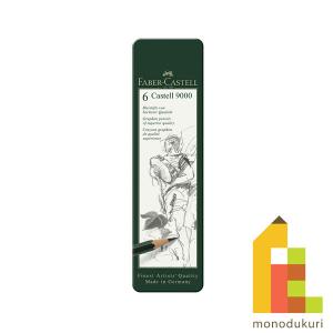 ファーバーカステル PITTモノクロームセットラージ 112977 日本正規品