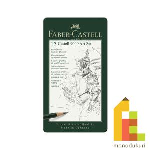 ファーバーカステル PITTモノクロームセットラージ 112977 日本正規品