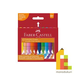 ファーバーカステル グリップクレヨン 12色入 ボックス 122520 日本正規品 faber castell