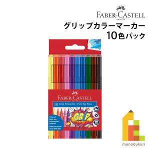 ファーバーカステル アルブレヒト デューラー 水彩マーカー 30色