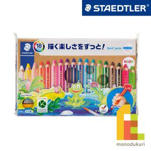 ステッドラー ノリスジュニア色鉛筆 18色セット 140C18