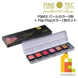 シュミンケ ホラダム透明水彩絵具 ハーフパン 12色セット（金属ケース