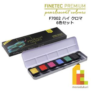 ホルベイン 透明水彩絵具 15ml 12色セット ネコポス可 : Art&Craft Lab