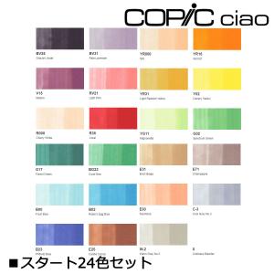 コピック コピックチャオ スタート 24色 セ...の詳細画像1