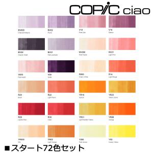 コピック コピックチャオ スタート 72色 セ...の詳細画像1
