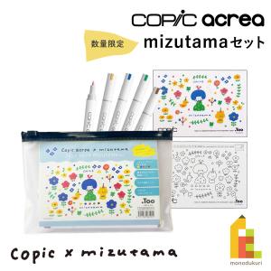 コピックチャオ コピックデビューセット 10色 マルチライナー2本