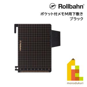 ロルバーン ポケット付メモ ミニ クリア 500927-709 ( 1冊 ) : 爽快