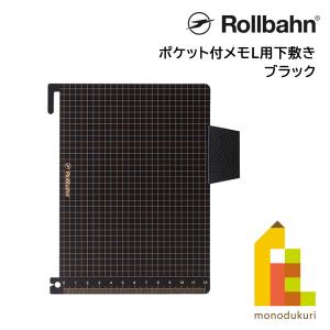 ロルバーン ポケット付メモ L レッド 500055-124 ( 1冊 ) : 爽快
