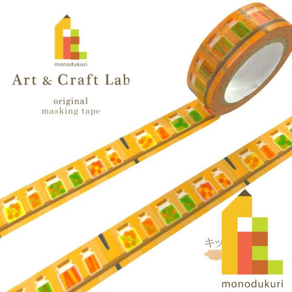 【ネコポス可】【限定】ＡＣＬオリジナル マスキングテープ キッチン棚 Ｃ 15mm×7m (カモ井加...