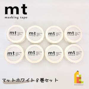 1,000円ポッキリ企画 マスキングテープ カ...の詳細画像1