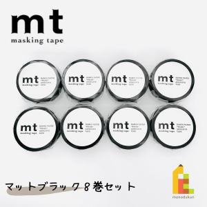 1,000円ポッキリ企画 マスキングテープ カ...の詳細画像1