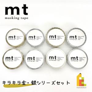 1,000円ポッキリ企画 マスキングテープ カ...の詳細画像1