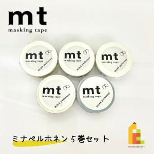 1,000円ポッキリ企画 マスキングテープ カ...の詳細画像1