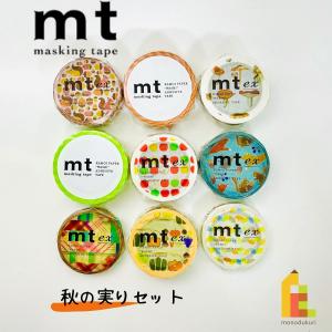 1,000円ポッキリ企画 マスキングテープ カ...の詳細画像1