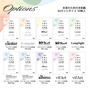 artgear 未来のための水彩紙 A4 50...の詳細画像2
