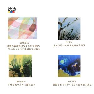(ACLオリジナルセット)水彩絵具 お試しセッ...の詳細画像3