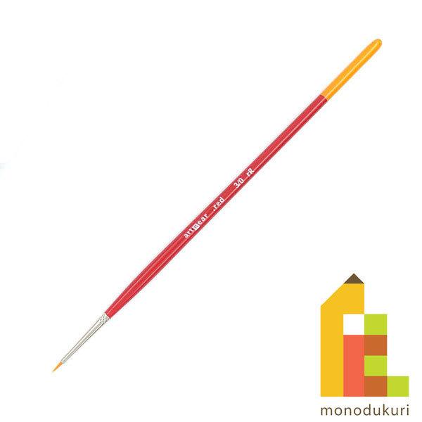 artgear 水彩筆レッド ｒR 丸筆 3/0号 アートギア