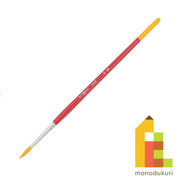 artgear 水彩筆レッド ｒR 丸筆 4号 アートギア