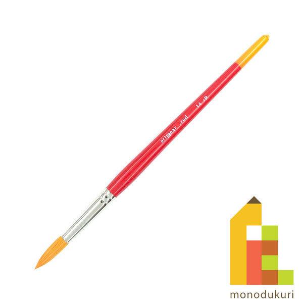 artgear 水彩筆レッド ｒR 丸筆 14号 アートギア