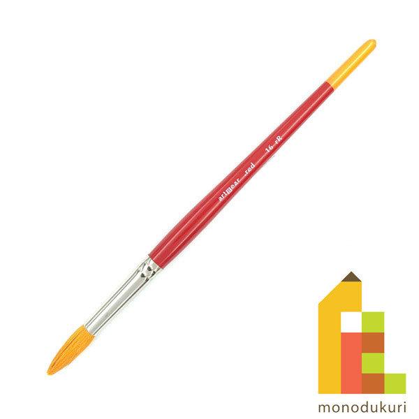 artgear 水彩筆レッド ｒR 丸筆 16号 アートギア