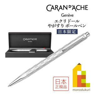 エクリドール カランダッシュ エクリドール 日本限定 バンブー(JP0890
