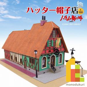 さんけい みにちゅあーとキット nonscale スタジオジブリ作品シリーズ