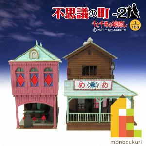 さんけい みにちゅあーとキット 1/35 スタジオジブリ作品シリーズ