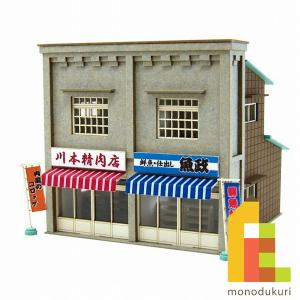 さんけい (ネコポス配送可)さんけい みにちゅあーとキット 1/150