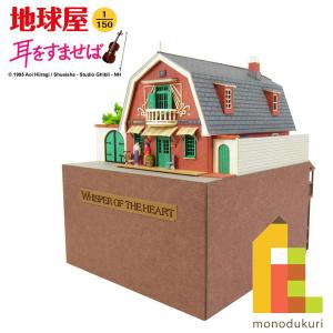 さんけい みにちゅあーとキット nonscale スタジオジブリ作品シリーズ