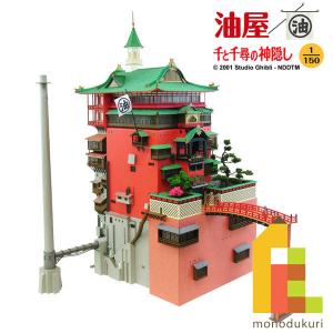 さんけい みにちゅあーとキット 1/150 スタジオジブリ作品シリーズ 千と千尋の神隠し (油屋) MK07-10｜art-and-craft-lab