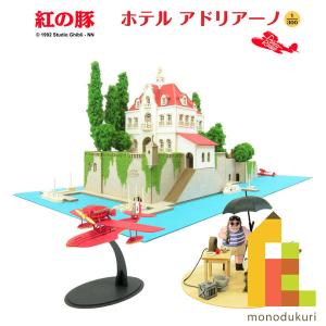 ジブリグッズ 紅の豚 ポーズがいっぱいデラックス ポルコ・ロッソ 6種