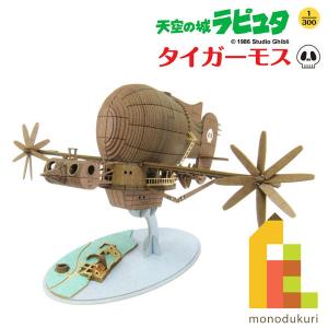 ジブリ - 千と千尋の神隠し 油屋(1/150サイズ)  みにちゅあーとキットMK07-10 Amazon.co.jp: さんけい みにちゅあーとキット スタジオジブリ