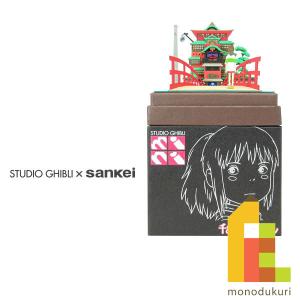 さんけい みにちゅあーとキット 1/150 スタジオジブリ作品シリーズ 千