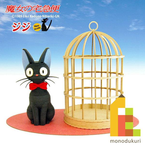 (ネコポス配送可)さんけい みにちゅあーとキット nonscale スタジオジブリ作品シリーズ 魔女...