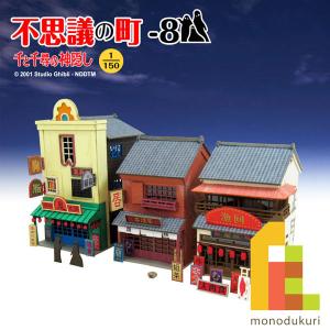 ハッター帽子店 ：さんけい キット N(1/150) MK07-03 : さかつうヤフー