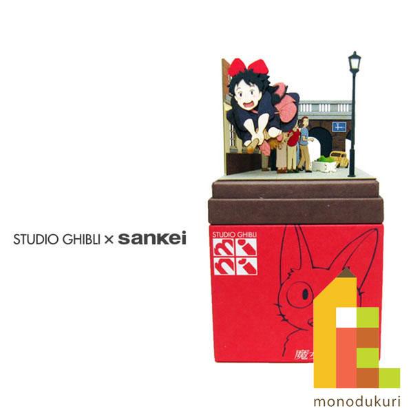 さんけい みにちゅあーとキット nonscale スタジオジブリmini 魔女の宅急便 (コリコに到...