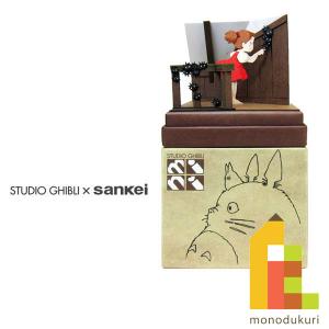 さんけい みにちゅあーとキット nonscale スタジオジブリmini となりの