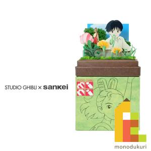 さんけい みにちゅあーとキット nonscale スタジオジブリmini 借り