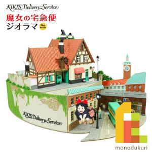 さんけい みにちゅあーとキット 1/35 スタジオジブリ作品シリーズ