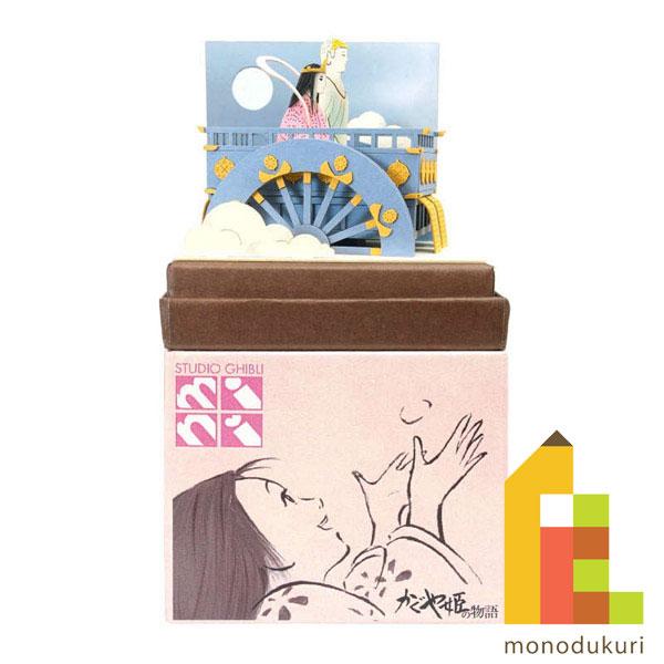 さんけい みにちゅあーとキット nonscale スタジオジブリmini かぐや姫の物語 (月からの...