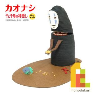 さんけい みにちゅあーとキット nonscale スタジオジブリ作品シリーズ