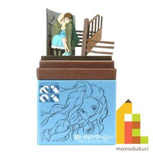 さんけい みにちゅあーとキット nonscale スタジオジブリmini 思い出の