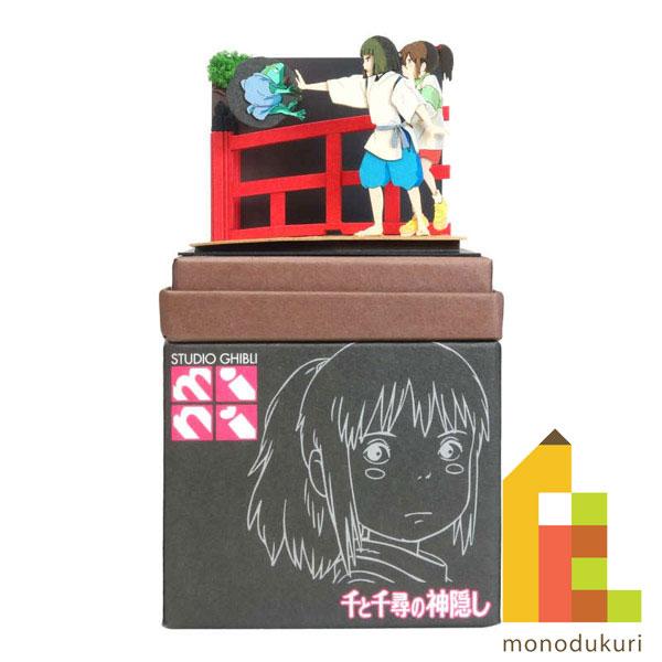 さんけい みにちゅあーとキット nonscale スタジオジブリmini 千と千尋の神隠し (ハクの...